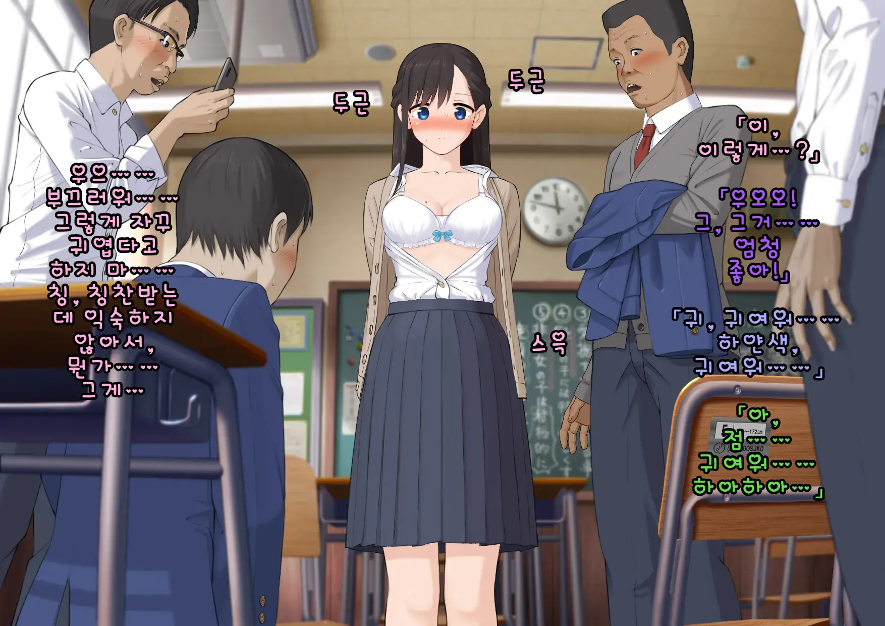 Doutei Shojo Sotsugyoushiki -Sex Shinai To Sotsugyou Dekinai Koukou- | 동정 처녀 졸업식 ~섹스하지 않으면 졸업할 수 없는 고등학교~